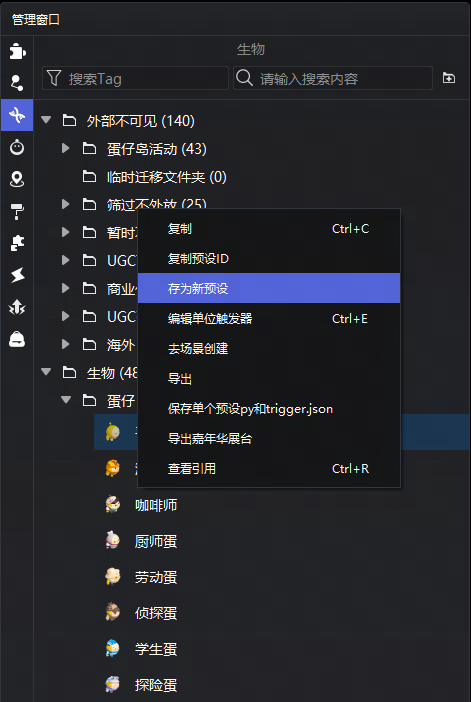 存为预设