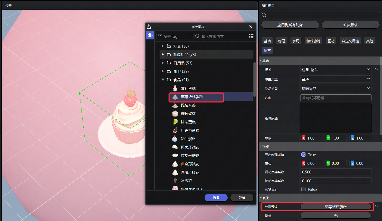 修改表现效果